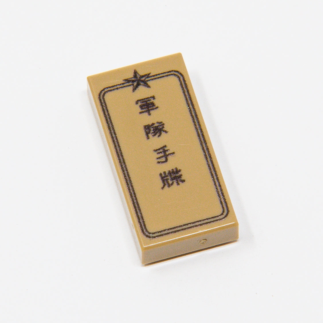 WW2 Japanese Solider ID Book