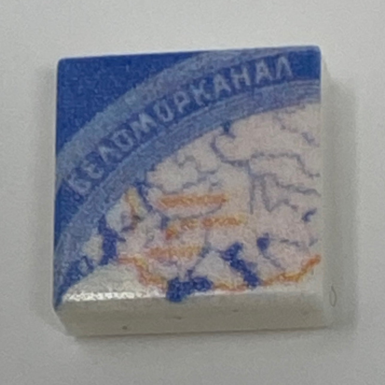 WW2 Soviet Belomorkanal Cigarettes